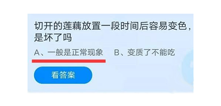 《支付寶》螞蟻莊園2021年9月11日每日一題答案