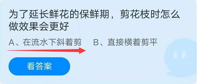 《支付寶》螞蟻莊園2021年9月14日每日一題答案