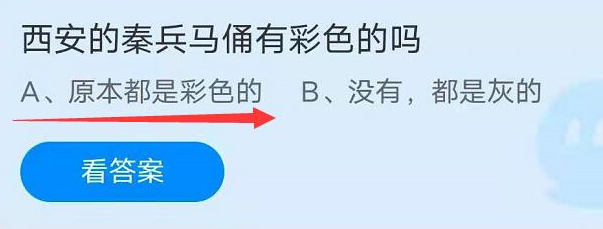 《支付寶》螞蟻莊園2021年9月14日每日一題答案(2)