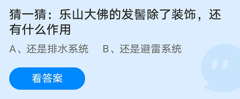 《支付寶》螞蟻莊園2021年9月15日每日一題答案