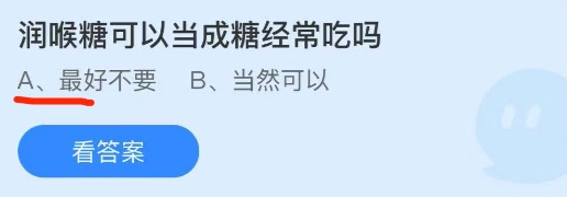 《支付寶》螞蟻莊園2021年9月16日每日一題答案