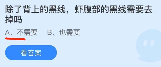 《支付寶》螞蟻莊園2021年9月16日每日一題答案（2）