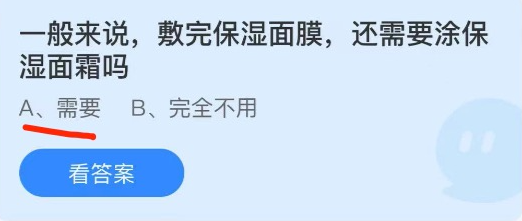 《支付寶》螞蟻莊園2021年9月17日每日一題答案