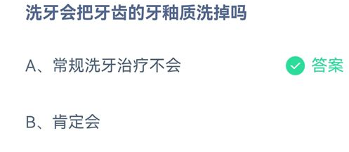 《支付寶》螞蟻莊園2021年9月17日每日一題答案（2）