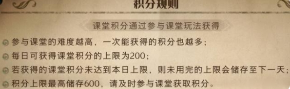 《哈利波特魔法覺醒》無夢酣睡制作攻略