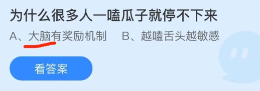 《支付寶》螞蟻莊園2021年9月18日每日一題答案（2）