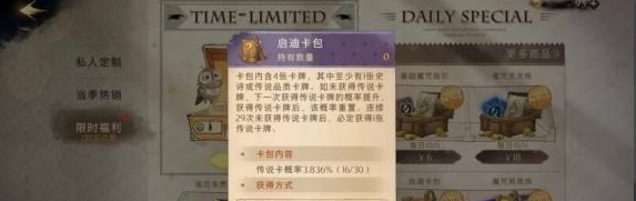 《哈利波特魔法覺(jué)醒》搬磚方法攻略