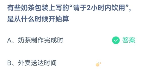 《支付寶》螞蟻莊園2021年9月23日每日一題答案