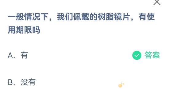 《支付寶》螞蟻莊園2021年9月22日每日一題答案