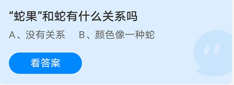 《支付寶》螞蟻莊園2021年9月24日每日一題答案