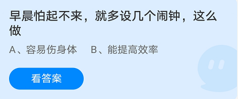 《支付寶》螞蟻莊園2021年9月24日每日一題答案（2）