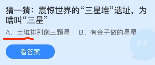 《支付寶》螞蟻莊園2021年9月25日每日一題答案