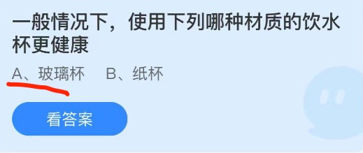 《支付寶》螞蟻莊園2021年9月25日每日一題答案（2）