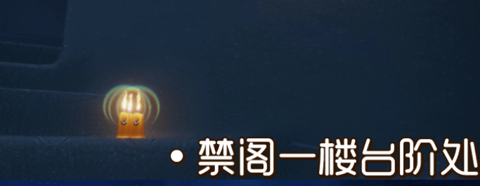 《光遇》2021年9月24日季節(jié)蠟燭位置介紹