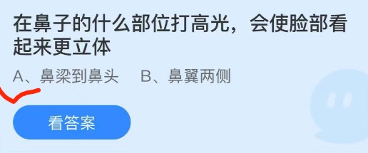 《支付寶》螞蟻莊園2021年9月27日每日一題答案