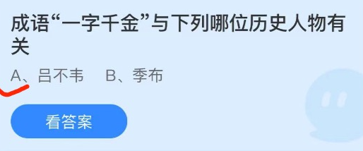 《支付寶》螞蟻莊園2021年9月26日每日一題答案