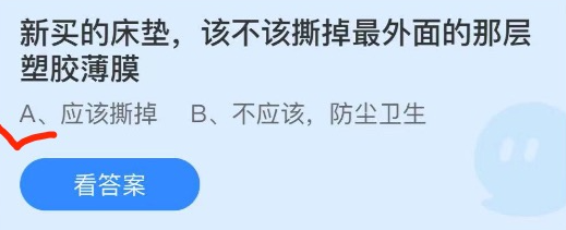 《支付寶》螞蟻莊園2021年9月26日每日一題答案（2）