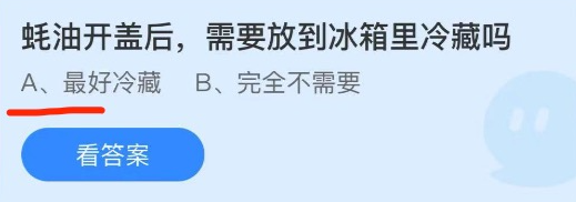 《支付寶》螞蟻莊園2021年9月28日每日一題答案（2）