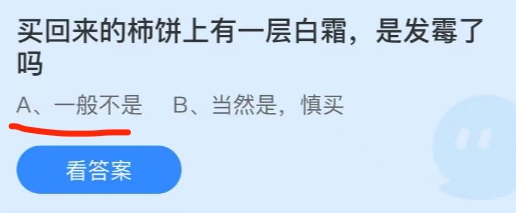 《支付寶》螞蟻莊園2021年9月29日每日一題答案