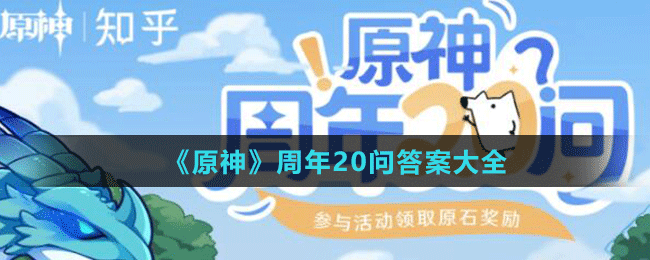 2021年 Apple設(shè)計(jì)大獎(jiǎng)中，《原神》獲得的獎(jiǎng)項(xiàng)是?