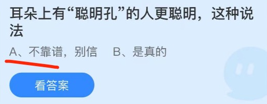 《支付寶》螞蟻莊園2021年10月9日每日一題答案（2）