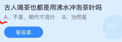 《支付寶》螞蟻莊園2021年10月10日每日一題答案