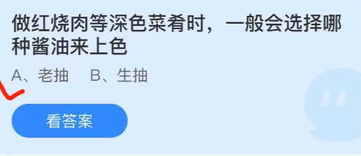 《支付寶》螞蟻莊園2021年10月10日每日一題答案（2）