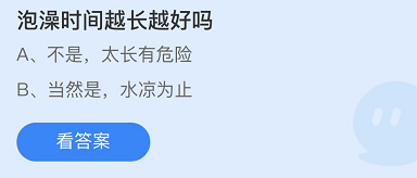 《支付寶》螞蟻莊園2021年10月12日每日一題答案