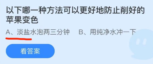 《支付寶》螞蟻莊園2021年10月11日每日一題答案