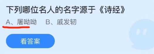 《支付寶》螞蟻莊園2021年10月13日每日一題答案