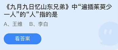 《支付寶》螞蟻莊園2021年10月14日每日一題答案