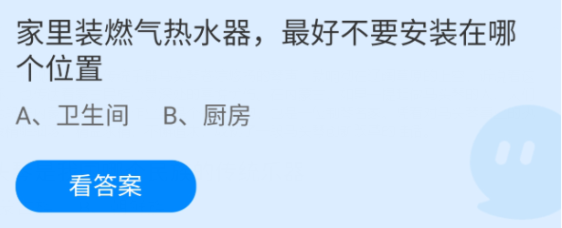 《支付寶》螞蟻莊園2021年10月18日每日一題答案