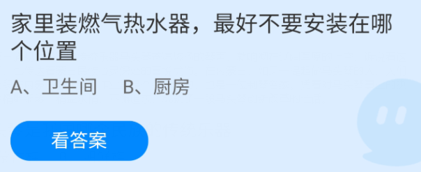 《支付寶》螞蟻莊園2021年10月18日每日一題答案（2）