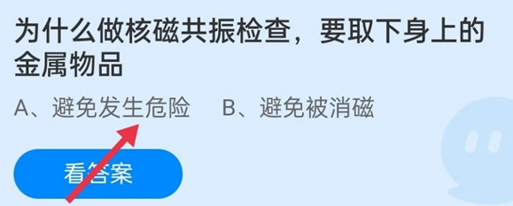 《支付寶》螞蟻莊園2021年10月25日每日一題答案