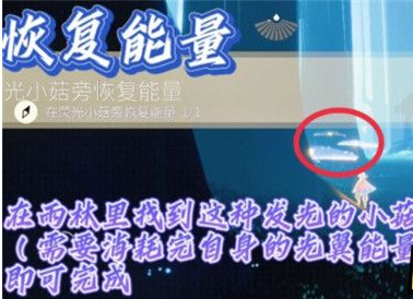 《光遇》2021年10月26日每日任務(wù)攻略