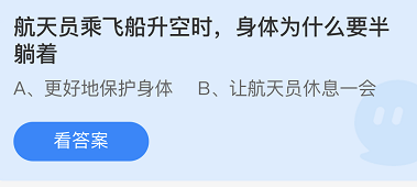 《支付寶》螞蟻莊園2021年11月3日每日一題答案