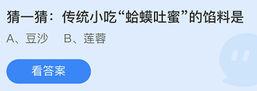 《支付寶》螞蟻莊園2021年11月3日每日一題答案（2）