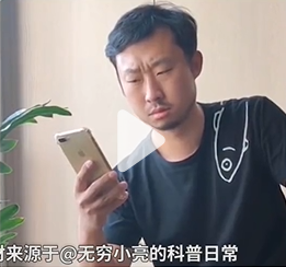 《抖音》他好像真的想教會我們梗的介紹