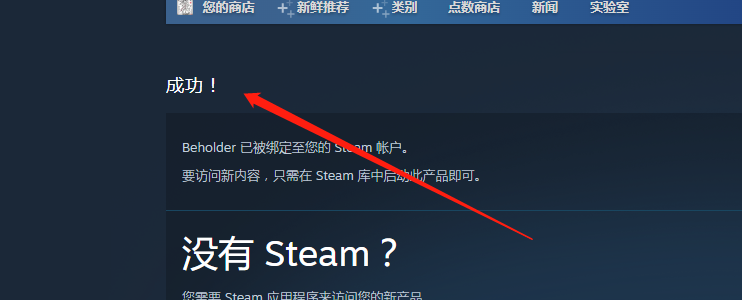 Steam限時(shí)免費(fèi)游戲《旁觀者》領(lǐng)取介紹