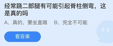 《支付寶》螞蟻莊園2021年11月20日每日一題答案