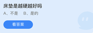 《支付寶》螞蟻莊園2021年11月20日每日一題答案（2）