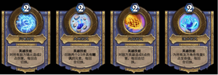 《爐石傳說(shuō)》薩滿DK元素使者布魯坎介紹