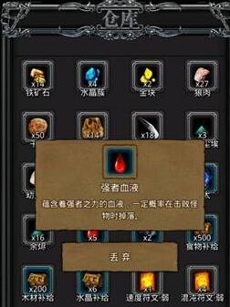 《地下城堡3：魂之詩(shī)》強(qiáng)者之血獲取方法