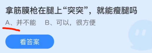 《支付寶》螞蟻莊園2021年11月26日每日一題答案