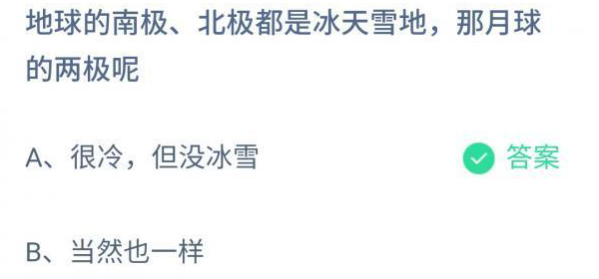 《支付寶》螞蟻莊園2021年11月29日每日一題答案（2）