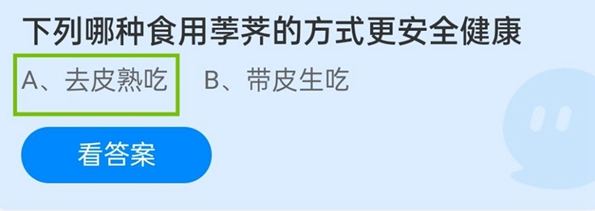 《支付寶》螞蟻莊園2021年11月30日每日一題答案