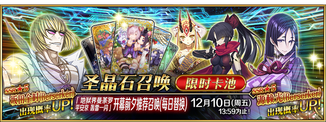 《FGO》源賴光金時(shí)抽取建議介紹