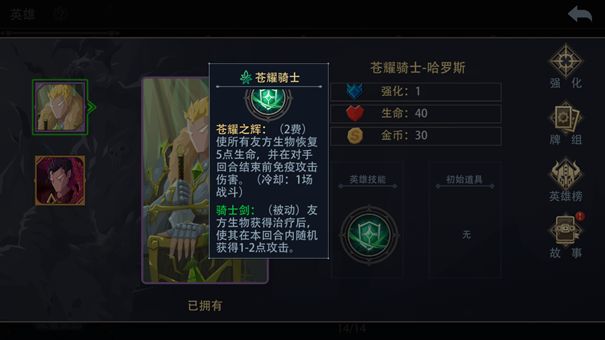 《惡魔秘境》傷害類型介紹