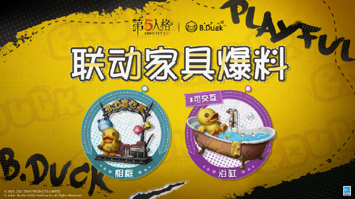 《第五人格》BDuck家具禮包介紹