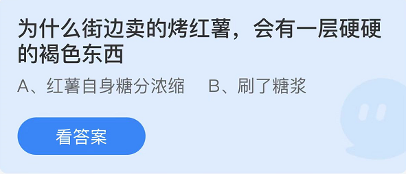 《支付寶》螞蟻莊園2021年12月10日每日一題答案